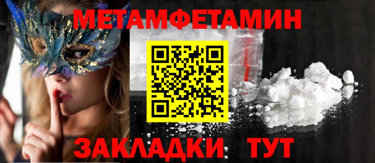 Амфетамин Premium  Вход с VPN  Семилуки 