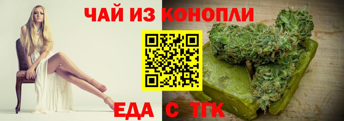 Семилуки  Печенье с ТГК марихуана  Вход с VPN 
