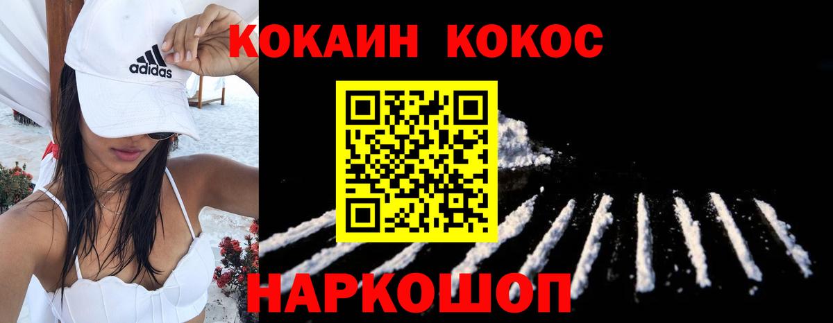 COCAIN Fish Scale Семилуки