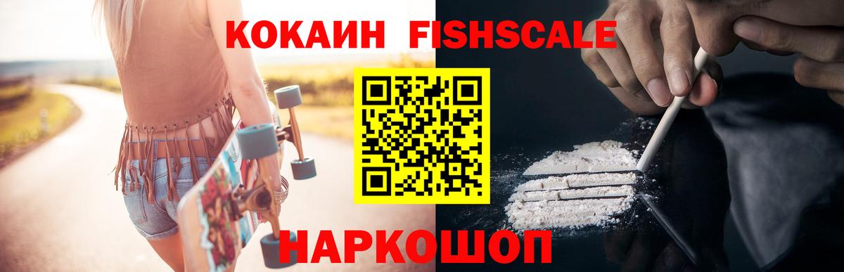 Семилуки  COCAIN Колумбийский  Cocaine  Вход с VPN  COCAIN Боливия 