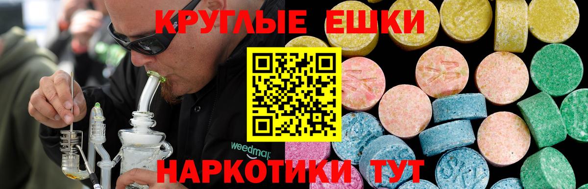 Экстази 300 mg  Экстази  Семилуки  Вход с VPN  ЭКСТАЗИ круглые 
