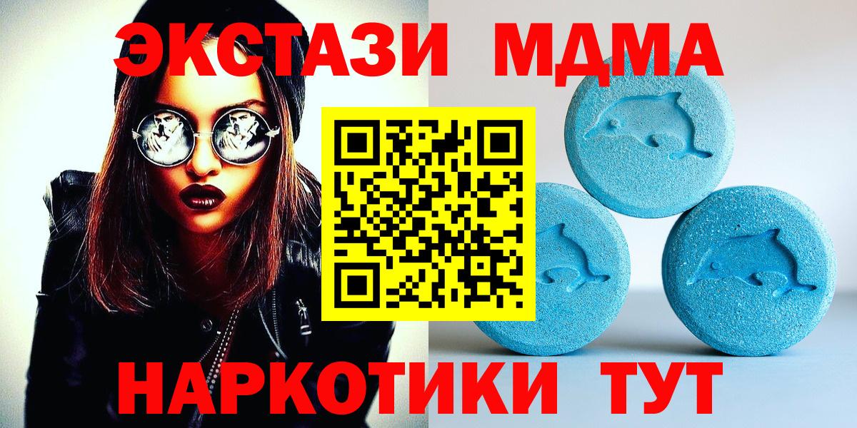 ЭКСТАЗИ 280мг Семилуки