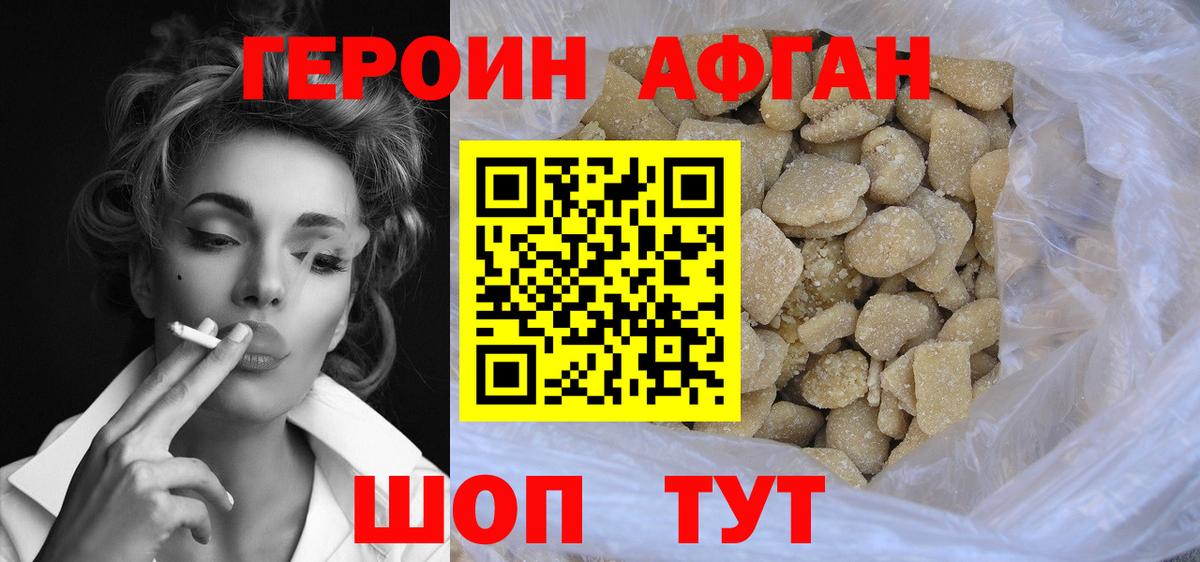 Семилуки  ГЕРОИН герыч  Вход с VPN 