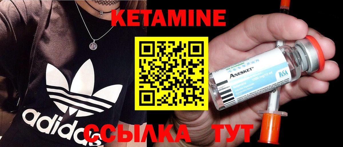 КЕТАМИН ketamine  Вход с VPN  Кетамин ketamine  Семилуки 