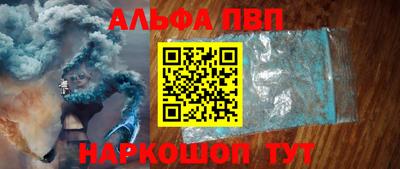 альфа пвп VHQ Пенза