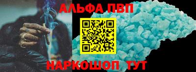 альфа пвп VHQ Пенза