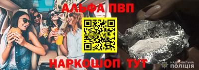 альфа пвп VHQ Пенза