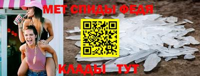 спайс Партизанск