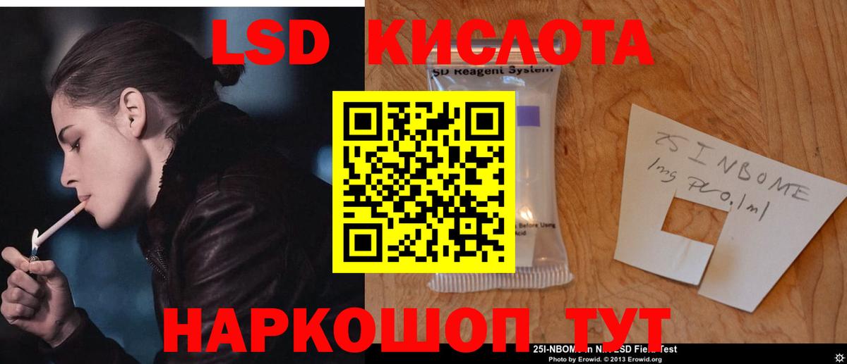 ЛСД экстази  ссылка на мегу tor  ЛСД экстази ecstasy  Вход с VPN  Семилуки  LSD-25 экстази кислота 