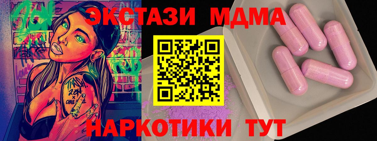 MDMA crystal Семилуки