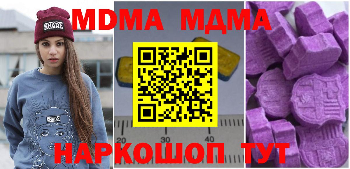 МДМА  МДМА Molly  Вход с VPN  Семилуки 