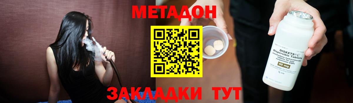 Семилуки  Метадон VHQ  Вход с VPN 