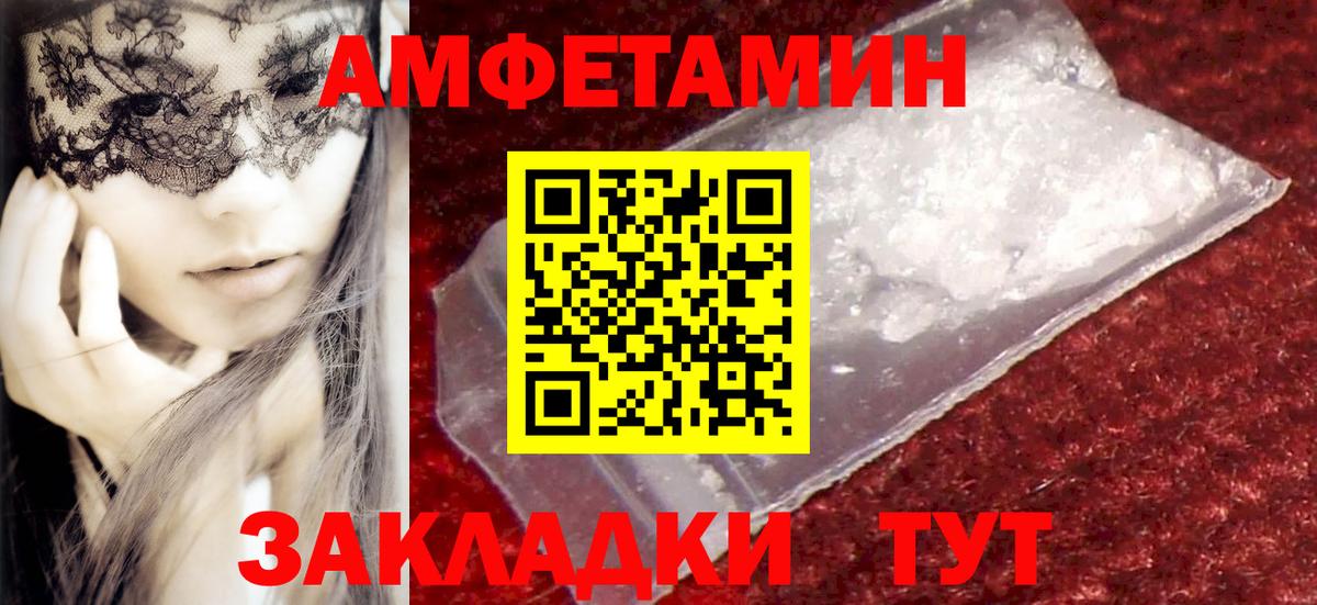 Метамфетамин витя  Вход с VPN  Семилуки 