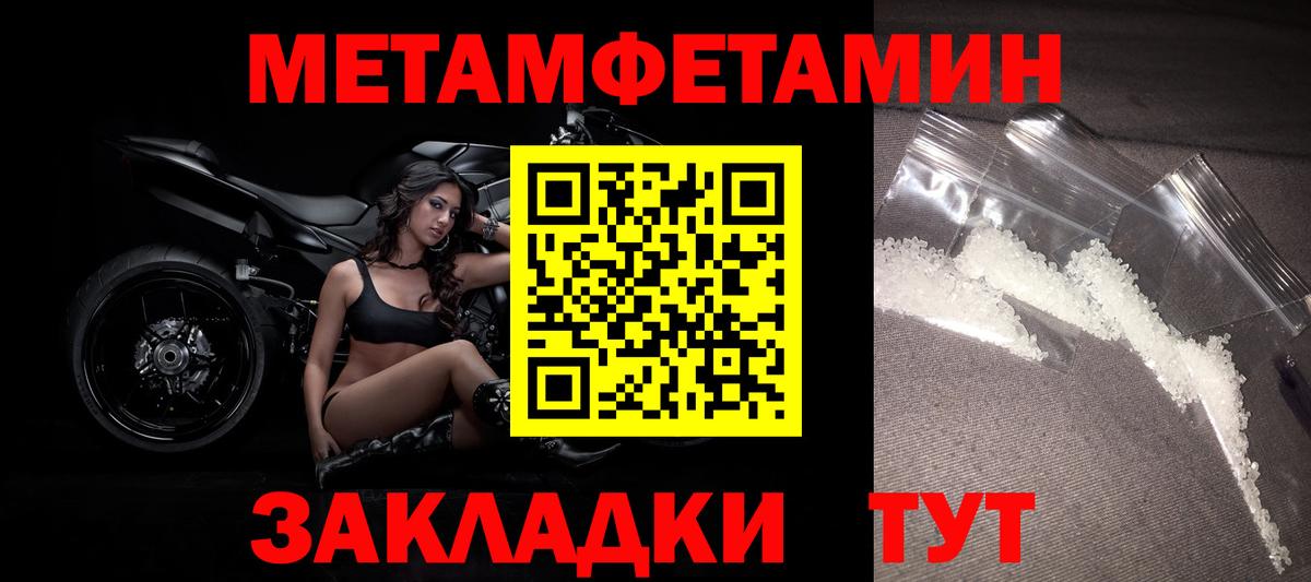 Метамфетамин пудра Семилуки