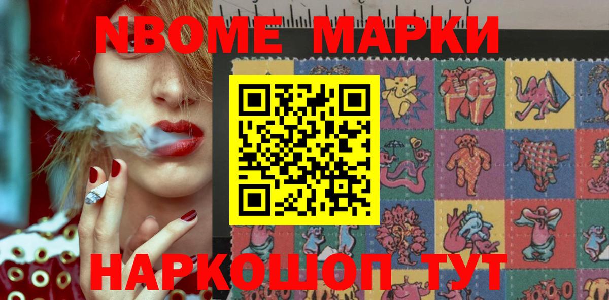 Марки NBOMe  Марки N-bome 1,5мг  Вход с VPN  Марки N-bome 1,5мг  Семилуки 