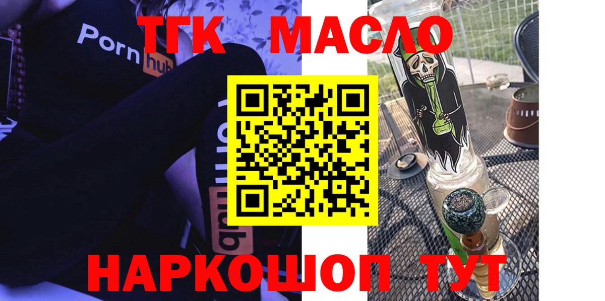 Семилуки  как найти закладки  Вход с VPN  ТГК THC oil 